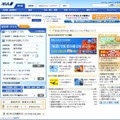 全日本空輸ホームページ