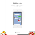 LINE、携帯電話版サービスの2018年3月終了を発表