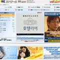 　BIGLOBEは、ペ・ヨンジュン主演の韓国ドラマ「ホテリアー」（字幕版）の第1話の無料配信を開始した。