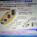 NECのデータセンター向けIAサーバ製品戦略