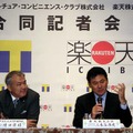 合同記者会見での、CCCの増田宗昭社長（左）と楽天の三木谷浩史社長（右）