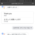 ヘッドホンの内蔵マイクでGoogleアシスタントと会話しながら色んな機能を操作