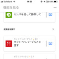 ヘッドホンからも様々なGoogleアシスタントと連動するサービスが使える