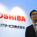 東芝ITサービス営業技術部の簑輪匡史氏