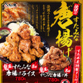 伝説のすた丼やから「伝説のすたみな唐揚げ」が登場！