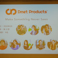 2016年に起業したばかりのDmet Productsのメンバー