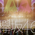 欅坂46がドコモのCMに登場！新曲『ガラスを割れ！』を披露