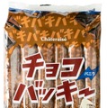 シャトレーゼ、新商品の「チョコバッキー　バニラ」無償配布イベント開催