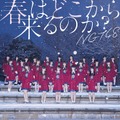 NGT48、 雪の中で撮影された3rdシングルのアー写＆ジャケ写公開！