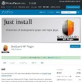 SiteGuard WP Plugin ダウンロードページ