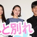 山本美月、浅見れいな、北村一輝【撮影：小宮山あきの】