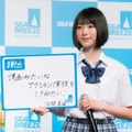 シーブリーズCMのあの子は一体？テニス部後輩女子に注目集まる