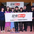 すしらーめん≪りく≫氏、高田里穂、小島藤子、吉村界人、Da-iCEの和田颯、袴田吉彦、林隆行監督【写真：竹内みちまろ】