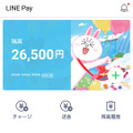 『LINE Pay』のページで「外貨両替」を選ぶ