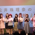 SKE48、「中京テレビ番組まつり」に出演し最新シングル「無意識の色」を披露