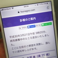 「訃報」のやり取りをスマホで……遺族の負担をテクノロジーで解決する