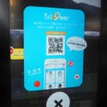 外国人観光客向けの通訳 / 観光ガイドアプリ「TriPeer」をサイネージで紹介