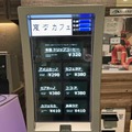 券売機でチケットを購入。支払いは現金のみですが、ココは非接触決済などで、キャッシュレスに対応して欲しかったな～と思います