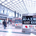 東京ビッグサイトで開催されている「第2回 AI・人工知能EXPO」。東京オリンピックで活躍しそうなソリューションをピックアップしてみた