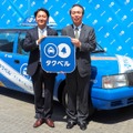 DeNAが「AI」と「ビッグデータ」を活用した次世代のタクシーサービス「タクベル」を神奈川でスタートさせた