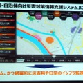 3社の協業によりほぼリアルタイム、かつ網羅的に災害時や日常のインフラ体制が整う