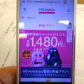 UQmobile