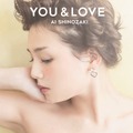 篠崎愛、ニコ生放送で「YOU ＆ I」など5曲を披露