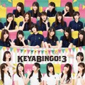 欅坂46とけやき坂46が対決する「KEYABINGO!3」のBlu-ray&DVD BOX発売が決定