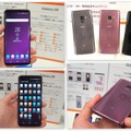 写真は姉妹機の「Galaxy S9 SCV38」。カラバリはミッドナイトブラック、チタニウムグレー、ライラックパープルの3色で展開する