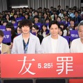 （ｃ）薬丸 岳／集英社　（ｃ）2018映画「友罪」製作委員会