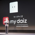 ドコモのAIエージェントサービスが「my daiz」に一新される。四角い・ハコのようなキャラクター「マイデイズ」も登場