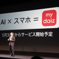 新しいAIサービスは2018年夏の端末にプリインストールされて出荷される