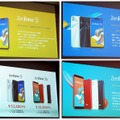 ZenFone 5、ZenFone 5Z、ZenFone 5Qの特徴と価格、発売日