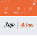 Origami Payのアプリ画面。オリガミというネーミングとオレンジ色の折り紙マークがかわいい