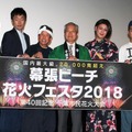 トレンディエンジェル(たかし、斎藤司)、五明拓弥(グランジ)、飯沼喜市郎（千葉市民花火大会実行委員会 会長）、村上ショージ、福島善成(ガリットチュウ)、ジャルジャル(後藤淳平、福徳秀介)【撮影：小宮山あきの】