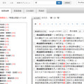 SAT大正新脩大藏經テキストデータベース