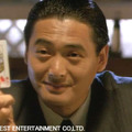 ゴッド・ギャンブラー