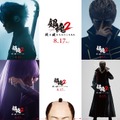 映画『銀魂』続編タイトルが決定！エピソードも解禁に