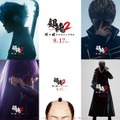 『銀魂２　掟は破るためにこそある』（C）空知英秋／集英社 （C）2018 映画「銀魂２」製作委員会