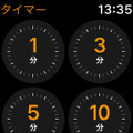 Apple Watchのタイマー画面。1分～2時間までの8種類の設定とカスタム設定がある