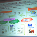 NECインフロンティアのWebPOSサービス「Foof Frontia Pro/ASP」