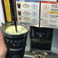 ファミマからアイス抹茶ラテ！都内限定で、はい。ひょっこりはん！