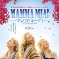 リトグリ、映画『マンマ・ミーア！ ヒア・ウィー・ゴー』ロンドンプレミアへ