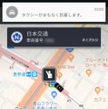 タクシーを捕まえる裏ワザ大公開！　ゴメン裏ワザじゃなくてアプリなんだけど、「全国タクシー」便利っす！