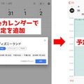 意外と知らない「iPhoneカレンダー」の便利機能8つ　同期も色分けも簡単！