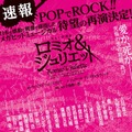 葵わかな、『ロミオ＆ジュリエット』でミュージカルデビュー決定！