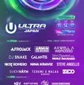 「ULTRA JAPAN 2018」のアーティストフルラインナップ＆日割りが発表