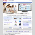 Yahoo! JAPAN for AQUOS