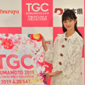 TGCが熊本で初開催！中条あやみ「出会いを楽しみにしてます」