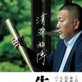 『清原和博 告白』清原和博著　文藝春秋